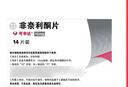 【原研進(jìn)口】可申達 非奈利酮片 10mg*14片/盒 曬單實(shí)拍圖
