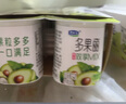 君樂(lè )寶多果麗低溫生鮮酸奶風(fēng)味發(fā)酵乳果粒酸牛奶 藍莓桑葚+牛油果蘋(píng)果90g*24杯 曬單實(shí)拍圖