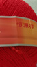 恒源祥2816中細毛線(xiàn)團100%純羊毛線(xiàn)寶寶手工編織毛衣圍巾帽子手套絨線(xiàn) 222鮮紅色 50克 曬單實(shí)拍圖