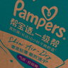 幫寶適【夜用王者】安睡嬰兒拉拉褲尿不濕尿片超薄透氣安睡一整夜XXXL22 曬單實(shí)拍圖