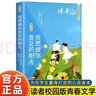 讀者文摘校園版 正青春閱讀文叢5冊 校園生活心靈雞湯 美文素材 勵志成長(cháng)文學(xué)散文 青少年精選文摘 推薦10-18歲中小學(xué)生課外閱讀 曬單實(shí)拍圖