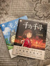 【新華書(shū)店】千與千尋繪本+龍貓繪本 2冊裝 宮崎駿動(dòng)漫原版中文書(shū)設定集 兒童小學(xué)生成人漫畫(huà)書(shū) 龍貓+千與千尋 曬單實(shí)拍圖
