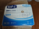 安護士棉柔親膚成人紙尿褲M(mǎn)20片（臀圍80-105cm）粘貼式老年人尿不濕 曬單實(shí)拍圖