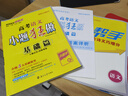 【自選】2026新高考小題狂做基礎篇 新教材高三一輪復習基礎練習新情境新考法模擬題高中新課標總復習資料全國版 高考語(yǔ)文【基礎篇】 曬單實(shí)拍圖