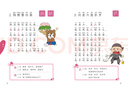 多音字兒歌200首（統(tǒng)編版全2冊 韓興娥課內(nèi)海量閱讀叢書）小學語文課外教輔幼兒拼音啟蒙七十七首教材早教 曬單實拍圖