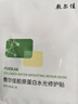 敷爾佳 綠膜26g*1片 補水保濕 曬單實(shí)拍圖