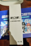 云南白藥牙膏亮白護齦清新口氣祛漬5效護口成人牙膏國粹禮盒套裝5支500g 曬單實(shí)拍圖