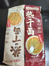 蔡林記武漢熱干面150g*9帶醬包小菜湖北特產(chǎn)堿水面原味鹵肉味黑鴨脖味 曬單實(shí)拍圖