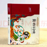 【2冊】聊齋志異 彩繪國學(xué)蒲松齡原著(zhù)無(wú)刪減小學(xué)生青少年版初中白話(huà)版+搜神記 曬單實(shí)拍圖