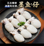 美加佳 五去墨魚(yú)仔凈重1斤 去牙去內臟去皮去蓋去眼 曬單實(shí)拍圖