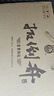 扳倒井52度白酒 富貴鴻運 純糧釀造 高度白酒 濃香型 52度 500mL 4瓶 手提禮盒裝 曬單實(shí)拍圖