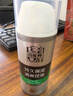 百雀羚（PECHOIN）男士 控油水潤保濕乳100g品質(zhì)國貨 曬單實(shí)拍圖