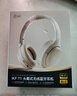 iKF T1【智能互聯(lián)APP】頭戴式無(wú)線(xiàn)藍牙耳機通話(huà)降噪耳機有線(xiàn)藍牙6.0hifi音質(zhì)游戲低延遲耳機云巖白 曬單實(shí)拍圖