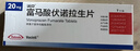 【原研進(jìn)口】沃克 富馬酸伏諾拉生片 20mg*7片/盒 6盒裝 曬單實(shí)拍圖