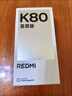 小米（MI）REDMI K80 至尊版 天璣9400+ 7410mAh大電池 砂巖灰 12GB+512GB  紅米5G手機 曬單實拍圖