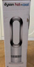 戴森（DYSON）AM09無(wú)葉涼暖風(fēng)扇 取暖器涼風(fēng)扇二合一 四季適用 快速加熱 家用涼暖風(fēng)機 白鎳色 曬單實(shí)拍圖