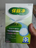 保麗凈假牙清潔片60片全半口泡騰清洗矯正隱形牙套便攜  新舊包裝隨機(jī)發(fā) 曬單實(shí)拍圖