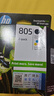 惠普（HP）805原裝黑彩套裝標容墨盒 適用hp deskjet 1210/1212/2330/2332/2720/2729/2722打印機 曬單實(shí)拍圖