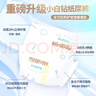 倍康小白鉆紙尿褲 嬰兒尿不濕  新生兒 柔軟透氣 小包試用S16片（后腰有彈力） 曬單實(shí)拍圖