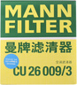 曼牌（MANNFILTER）CU26009/3空調濾芯適用高爾夫7邁騰(B8)凌渡途安L途昂途觀(guān)L/A3 曬單實(shí)拍圖