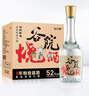 谷小酒谷院燒酒52度濃香型純糧白酒500ml*6瓶整箱 聚會(huì )自飲熱門(mén)商品 曬單實(shí)拍圖