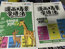 【榮恒】漫畫(huà)場(chǎng)景學(xué)語(yǔ)法小初語(yǔ)法提前學(xué)對照學(xué)練小學(xué)初中英語(yǔ)三四五六七八年級音標詞匯句型知識點(diǎn)大全一本通訓練書(shū) 【全2冊】漫畫(huà)場(chǎng)景學(xué)語(yǔ)法對照學(xué)+對照練 曬單實(shí)拍圖