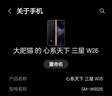 三星Samsung 心系天下 W26 折疊屏手機 超輕薄超大屏 匠心工藝美學(xué) 2億像素 AI手機 16GB+512GB 玄曜黑 曬單實(shí)拍圖