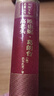 歐也妮·葛朗臺 高老頭（精裝 網(wǎng)格本 人文社外國文學(xué)名著叢書） 小說 曬單實拍圖