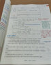 【2026學(xué)年】2025秋季新版新教材版一本涂書高中課標版生物數(shù)學(xué)物理化學(xué)語文英語政治歷史地理全套高考總復(fù)習(xí)資料學(xué)霸筆記高中教輔星推薦輔導(dǎo)書知識大全 【2026版新教材】化學(xué) 曬單實拍圖