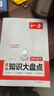 【正版】2025一本初中基礎知識大盤(pán)點(diǎn)語(yǔ)文基礎知識手冊小四門(mén)初中知識點(diǎn)語(yǔ)文數學(xué)英語(yǔ)物理化學(xué)生物地理歷史道德與法治全九本 初中知識清單速記工具書(shū)中考 語(yǔ)文 初中通用 曬單實(shí)拍圖