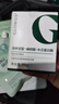 光言（GLOWSIS）杏仁酸清潔泥膜溫和改善面部黑頭毛孔控油去角質(zhì)涂抹面膜 100g 【2.0升級版變色泥膜】 羽衣甘藍清潔泥膜綠泥2.0 曬單實(shí)拍圖