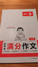 一本中考滿(mǎn)分作文100篇 2026版初中生優(yōu)秀作文素材積累寫(xiě)作技巧萬(wàn)能模板七八九年級精選高分真題范文 曬單實(shí)拍圖