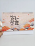 嘉然恒臺歷2026年新款日歷馬年大格子書(shū)寫(xiě)月歷2025計劃本年歷辦公桌面擺件打卡備忘錄企業(yè)定制 皆如所愿 曬單實(shí)拍圖