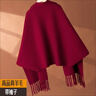 恒源祥秋冬純羊絨披肩帶袖子流蘇外套婚禮喜媽媽高端配旗袍外搭斗篷加厚 酒紅色 曬單實(shí)拍圖