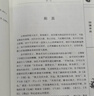 正版 淵海子平 徐子平中國古代命書(shū)經(jīng)典 編著(zhù)白話(huà)全譯 淵海子平全書(shū)完整無(wú)刪減命理著(zhù)作 子平真詮三命通會(huì )梅花易數書(shū) 中醫古籍 曬單實(shí)拍圖