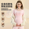 婧麒（JOYNCLEON）孕婦秋衣秋褲德絨保暖內衣抑菌防敏秋冬哺乳月子服杏X(jué)L JYZ169811 曬單實(shí)拍圖