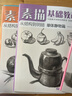 4冊《素描基礎教程》入門(mén)臨摹教材書(shū)籍零基礎初學(xué)自學(xué)起步石膏幾何體靜物結構人物頭像鉛筆繪畫(huà)畫(huà)冊美術(shù)技法   曬單實(shí)拍圖