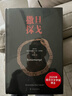 【當日發(fā)貨】撒旦探戈/溫克海姆男爵返鄉 2025年諾貝爾文學(xué)講得主 拉斯洛 電影大師塔爾·貝拉傳奇之作 電影原著(zhù)小說(shuō) 余澤民譯 撒旦探戈 曬單實(shí)拍圖