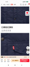 Levi's李維斯情侶同款士寬松復古工裝風(fēng)休閑簡(jiǎn)約輕薄棉服夾克外套 深藍 M 曬單實(shí)拍圖