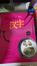 有故事的漢字第一輯全3冊(cè) 彩圖注音版邱昭瑜著 漢字認(rèn)知兒童啟蒙讀物 我們的漢字 精選小學(xué)生應(yīng)該掌握的基礎(chǔ)漢字 親近自然+認(rèn)識(shí)自我+走進(jìn)生活篇 青島出版社 【3冊(cè)】有故事的漢字第一輯 曬單實(shí)拍圖