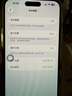Apple 蘋(píng)果 iPhone 16/15/14/13/12/11/X系列二手手機 規格見(jiàn)質(zhì)檢報告 蘋(píng)果 iPhone 15 Plus 曬單實(shí)拍圖
