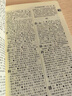 商務(wù)印書(shū)館勤+誠學(xué)生實(shí)用古漢語(yǔ)常用字字典第6版第7版現代漢語(yǔ)中學(xué)生語(yǔ)文教材配套通用規范漢字詞典例句注解文言文中文工具書(shū)資料 【商務(wù)印書(shū)館】古漢語(yǔ)常用字字典(第6版) 曬單實(shí)拍圖