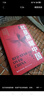 紅星照耀中國 八年級上冊閱讀 全本無(wú)刪減 中小學(xué)生課外閱讀（贈名師視頻課） 曬單實(shí)拍圖