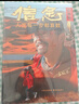 信念：人生每一步都算數（徒步中國第一人雷殿生寫(xiě)給追夢(mèng)者、挑戰者的行走之書(shū)、勇氣之書(shū)、信念之書(shū)） 曬單實(shí)拍圖