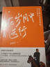 在歲月中遠行（俞敏洪重磅新作，人生起伏下的心路與沉思?。?中南傳媒 曬單實(shí)拍圖