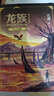 【新華書(shū)店】龍族全套1+2+3修訂版 九州縹緲?shù)?-6冊典藏版 江南著(zhù)正版 火之晨曦 悼亡者之瞳 黑月之潮上中下 幻想玄幻長(cháng)篇魔幻小說(shuō)青春文學(xué)周邊 人民文學(xué)出版社 龍族Ⅰ+Ⅱ+Ⅲ（上中下）修訂版全5冊 曬單實(shí)拍圖