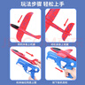 TaTanice兒童泡沫彈射飛機槍玩具戶(hù)外親子互動(dòng)滑翔飛機男女孩開(kāi)學(xué)生日禮物 曬單實(shí)拍圖