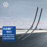 大眾（Volkswagen）原廠(chǎng) 寶來(lái)18-22年 雨刷器/雨刮器/雨刮片（一對）  曬單實(shí)拍圖