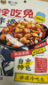 譚八爺自貢冷吃兔肉香辣味四川特產(chǎn)麻辣兔丁零食120g*2兔子肉即食下酒菜 曬單實(shí)拍圖