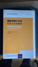 語(yǔ)料庫研究前沿譯叢：語(yǔ)言學(xué)統計方法：R語(yǔ)言應用教程 曬單實(shí)拍圖